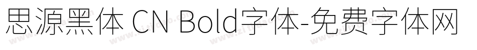 思源黑体 CN Bold字体字体转换